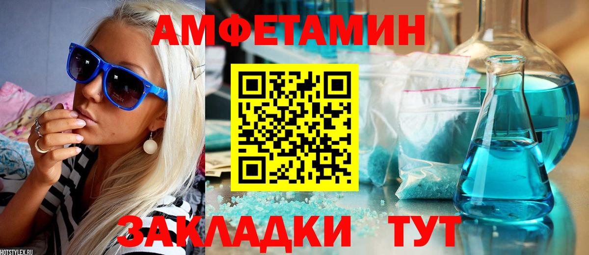 Краснодар  АМФЕТАМИН Premium  Вход с VPN 