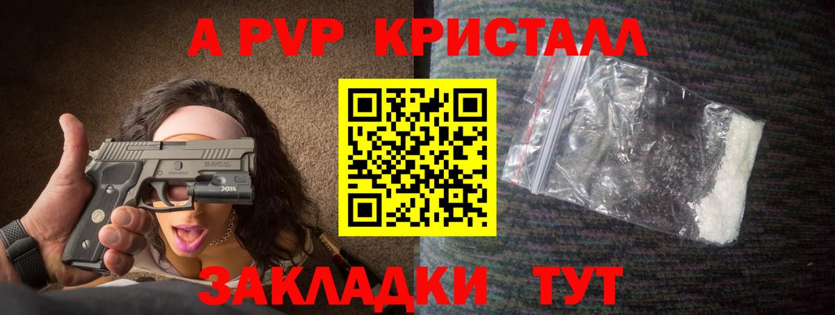 Alfa_PVP Crystall  сколько стоит  А ПВП СК КРИС  Краснодар  Вход с VPN 
