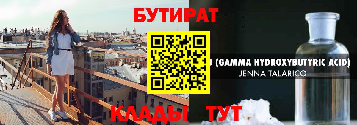 Канабис Краснодар