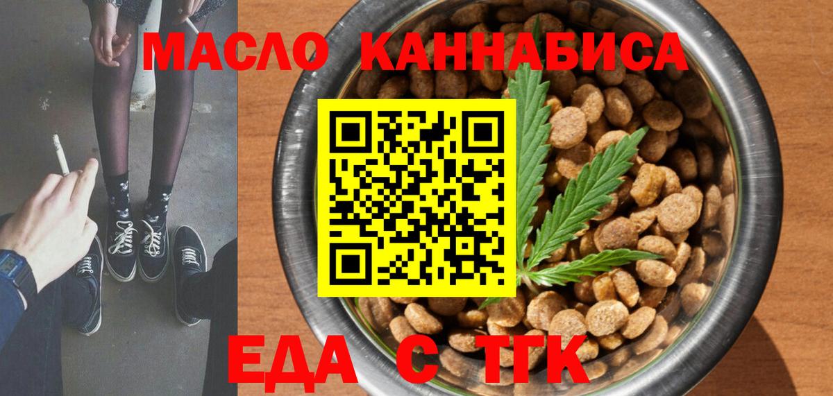 Печенье с ТГК конопля  Вход с VPN  Краснодар 