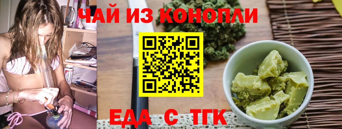 Печенье с ТГК конопля Краснодар