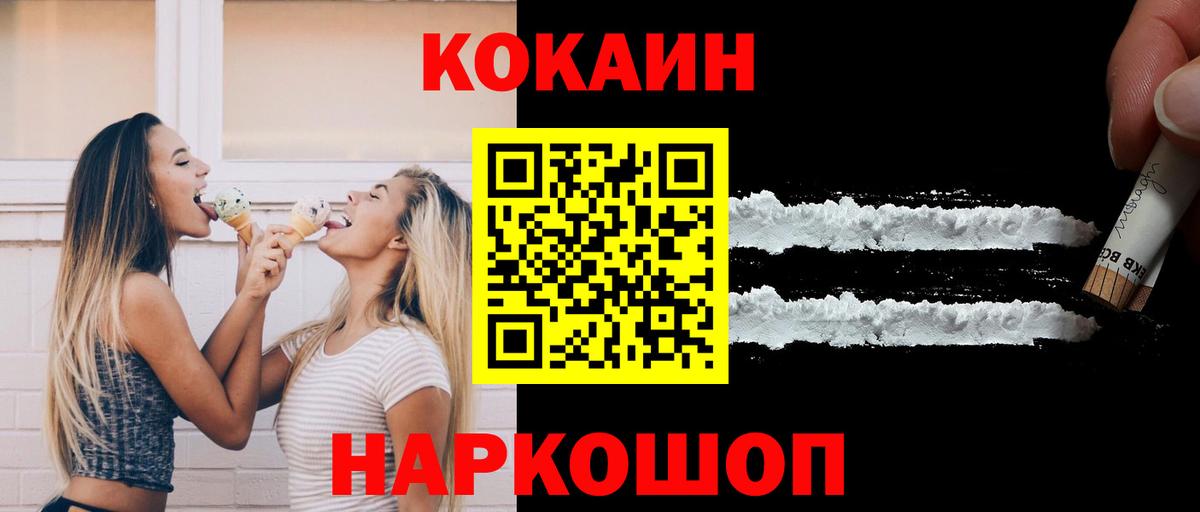 Cocaine 98%  Вход с VPN  COCAIN  Краснодар 