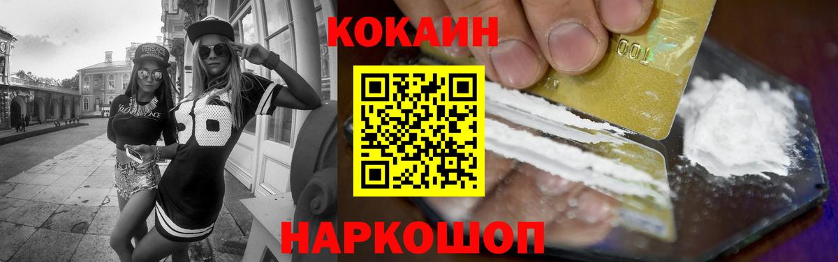 Cocaine VHQ Краснодар