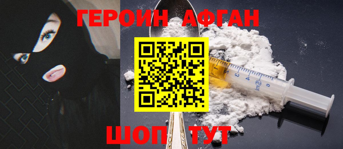 ГЕРОИН VHQ Краснодар