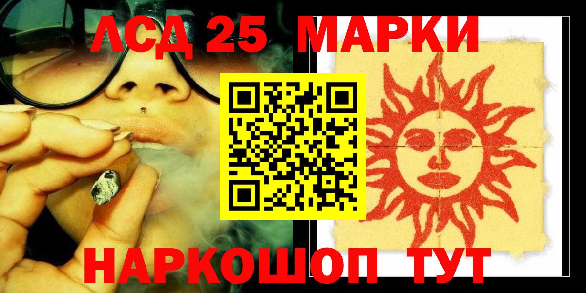 ЛСД экстази кислота Краснодар