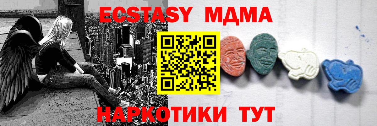МДМА Molly  Вход с VPN  Краснодар 