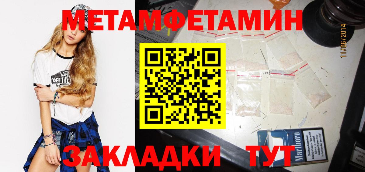 Первитин  Вход с VPN  Краснодар  Метамфетамин Декстрометамфетамин 99.9% 