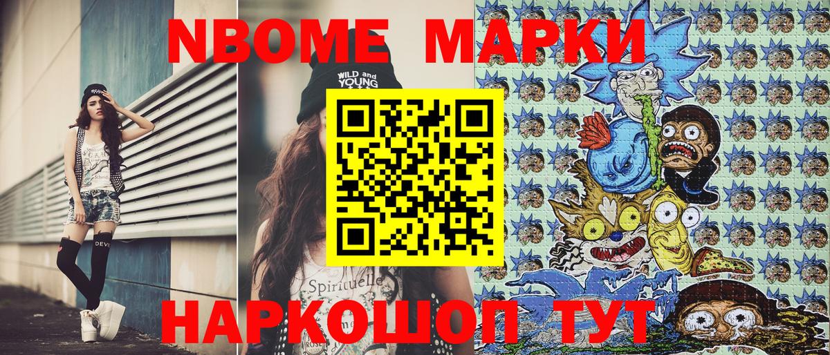Краснодар  Марки NBOMe  Вход с VPN  Марки N-bome 1,5мг 