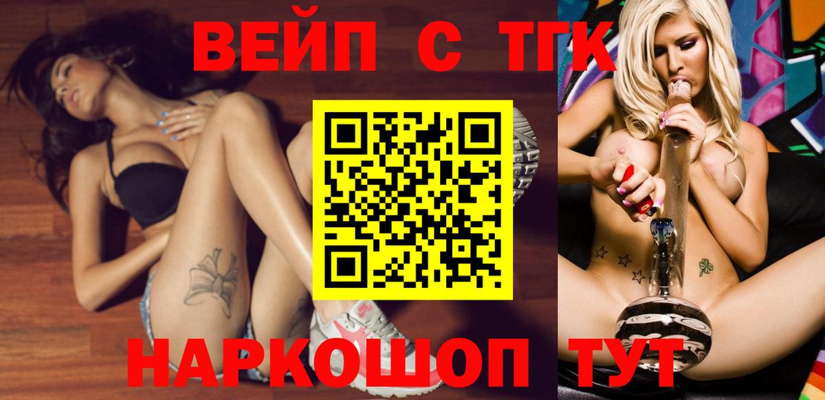 Дистиллят ТГК концентрат  Вход с VPN  Краснодар 